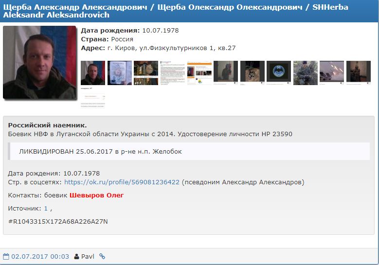 В сети показали документы гражданина РФ, который воевал за "ЛНР"