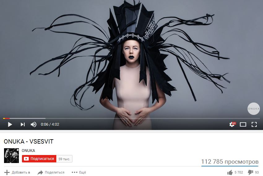Новый сингл ONUKA стал хитом YouTube