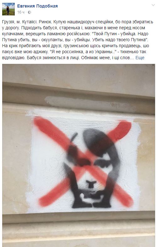 Журналистка узнала, как в Грузии относятся к русским и украинцам