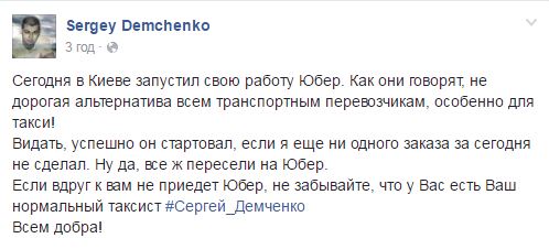 &quot;Ланосы&quot; уже собирают Майдан&quot;: соцсети обсуждают запуск Uber в Киеве