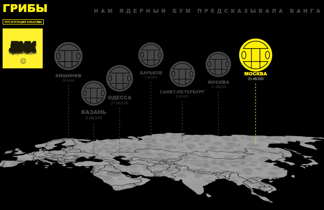 Гурт "Грибы" дасть безкоштовний концерт на прифронтовій зоні Донбасу