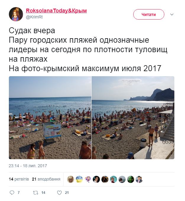 В сети показали "крымский максимум" июля 2017