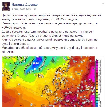 Синоптик дала горячий прогноз на воскресенье