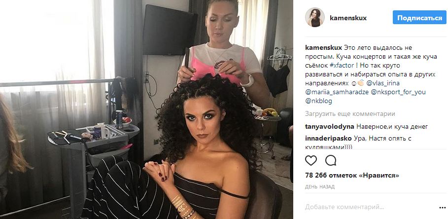 Настя Каменских пожаловалась на сложное лето