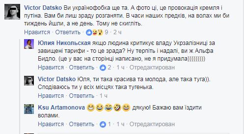 В сети рассказали о поездке поляков на поезде &quot;Укрзализныци&quot;