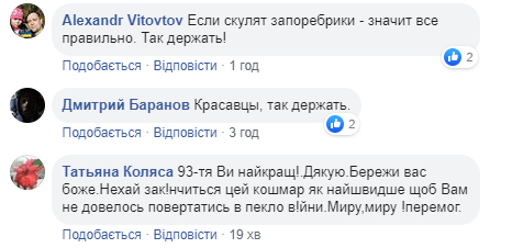 Воїни ЗСУ показали відео ліквідації позицій ворога та звернулися до українців
