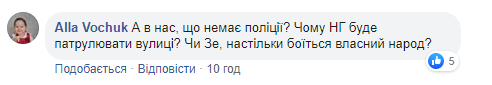 Самостоятельные патрули Нацгвардии озадачили сеть: готовимся к комендантскому часу?