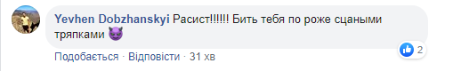 Журналист-расист парламентской газеты "напал" на Беленюка и Зеленского: сеть негодует