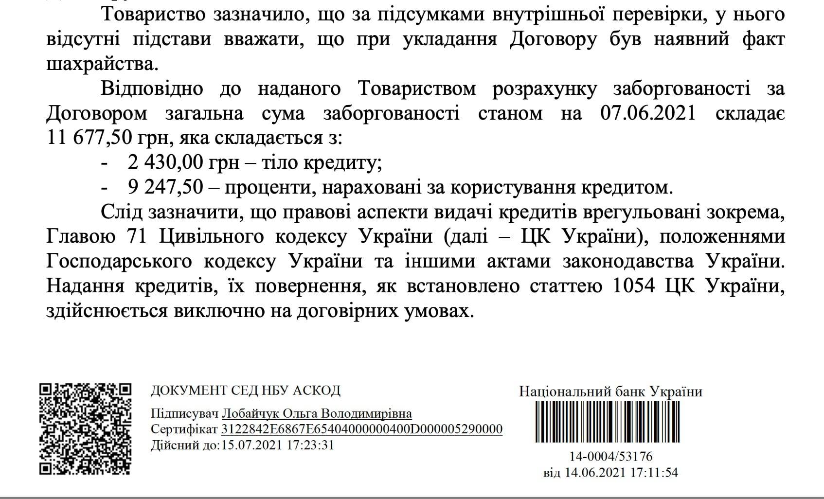 Аферисты с помощью "Дія" повесили кредит на украинку: раскрыта новая схема