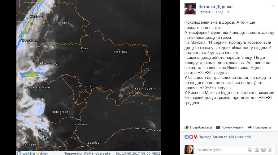 Синоптик рассказала, когда украинцам ожидать ослабления жары