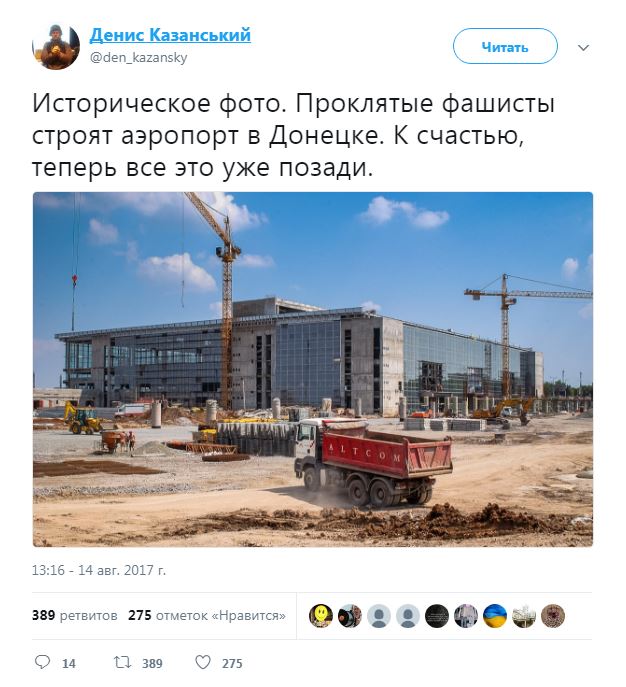 В сети показали фото Донецкого аэропорта до оккупации