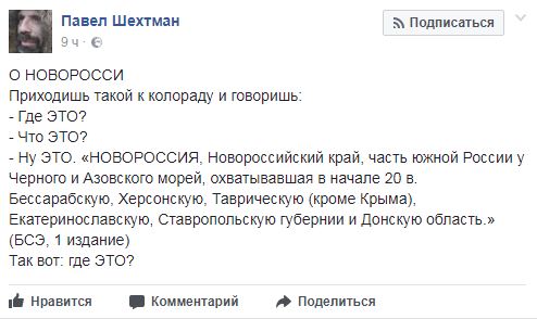 Российский историк рассказал, что говорить "колораду" о "Новороссии"