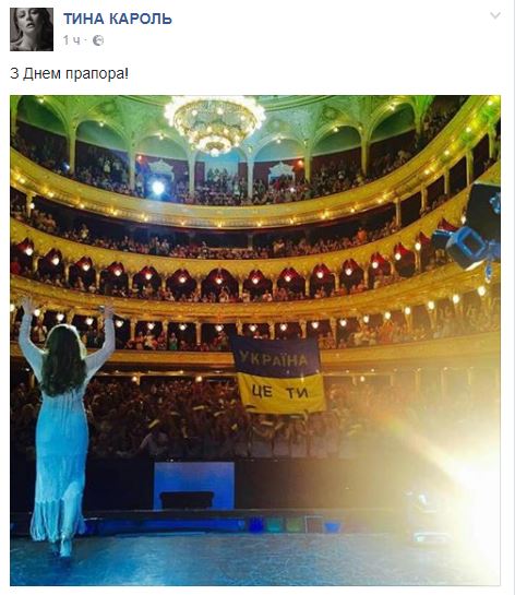 Вакарчук, Джамала, Горбунов, Тина Кароль и Dzidzio поздравили украинцев с Днем Государственного флага