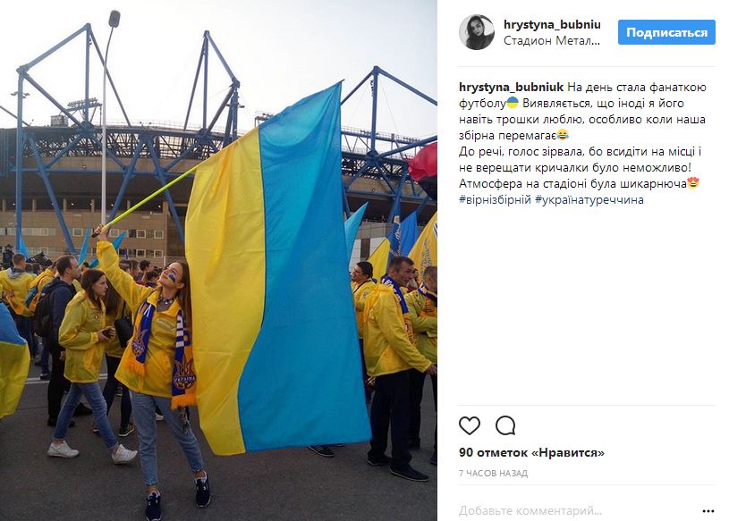 В сети радуются победе Украины над Турцией