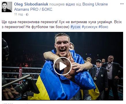 В сети отреагировали на победу Усика над Хуком