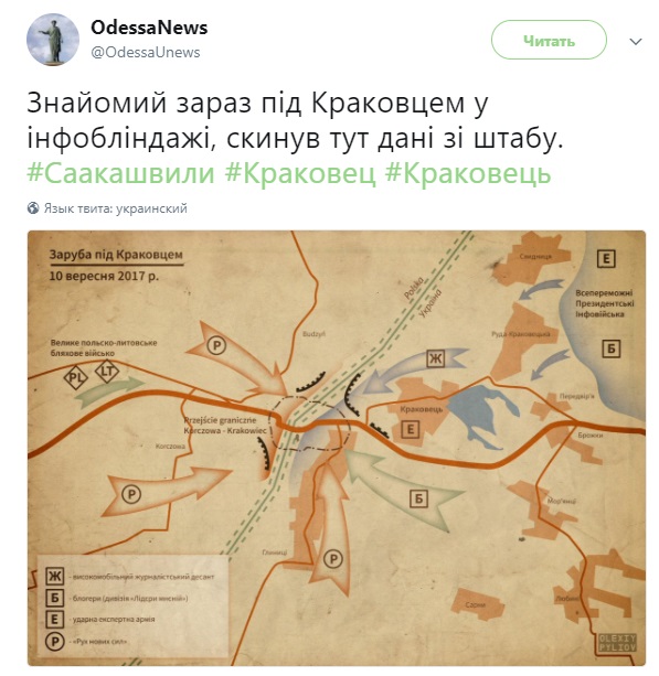 Соцсети горячо обсуждают возвращение Саакашвили в Украину