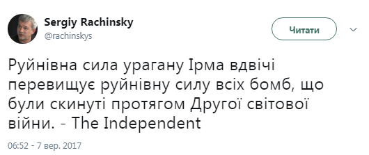 В сети говорят о разрушающем урагане "Ирма"
