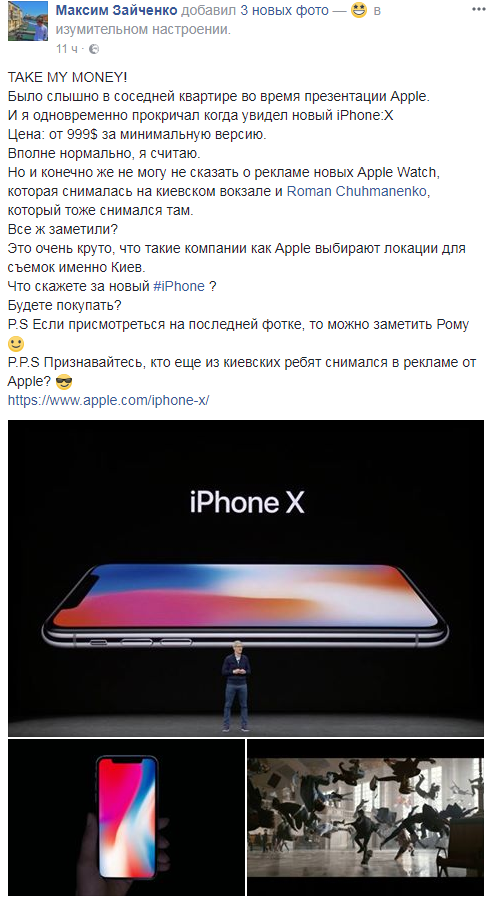 Реакция соцсетей на новый iPhone