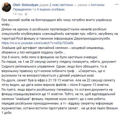 &quot;Чуть снегирем не подавился&quot;: Украинцы смеются над очередным фейком росТВ