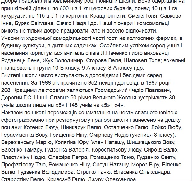 "Труд, май, суслики": в Днепре школьники раскрыли капсулу времени с интригующей деталью