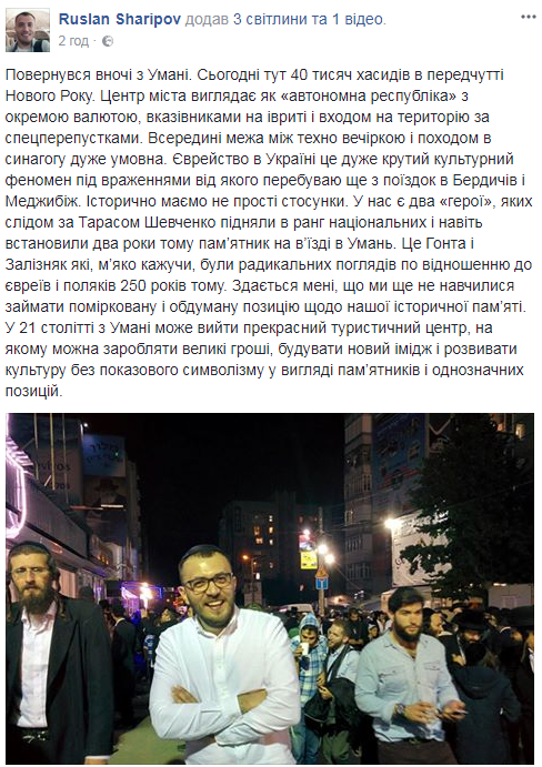 В Умани начинается празднование Еврейского Нового года 2017