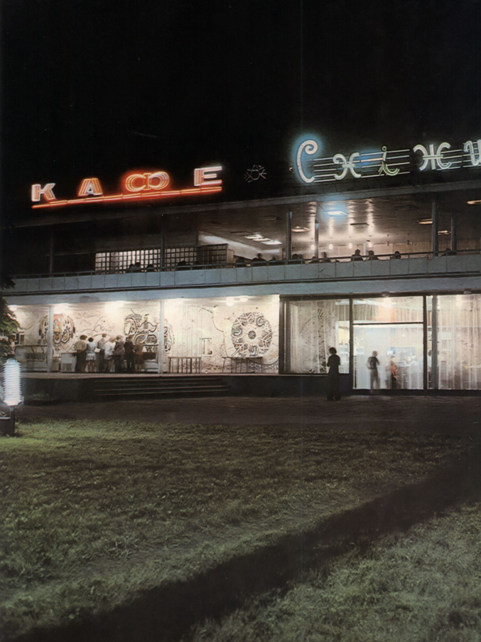 Редкие фото Запорожья 1970-х