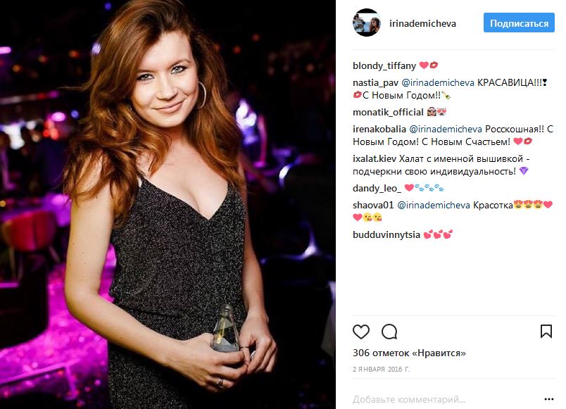 В сети рассекретили жену Монатика: опубликованы фото