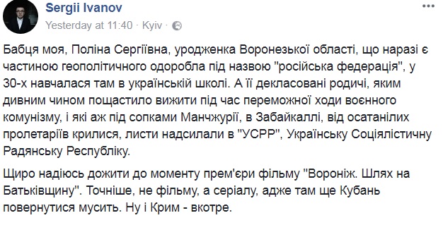 "Воронеж. Путь на Родину": в сети напомнили об украинских территориях в составе РФ