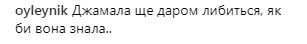 "Бедная Джамала": скандальный пранкер Седюк показал кое-что неожиданное