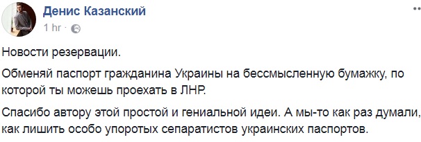&quot;Жизнь в резервации&quot;: в сети рассказали, как в &quot;ЛНР&quot; выдают &quot;паспорта&quot;