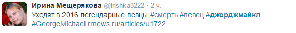 Соцсети скорбят о Джордже Майкле