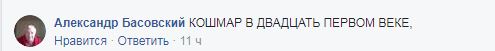 &quot;Каждый раз начинает сводить зубы&quot;: в сети показали, как жители Донбасса проходят пункт пропуска в Станице Луганской
