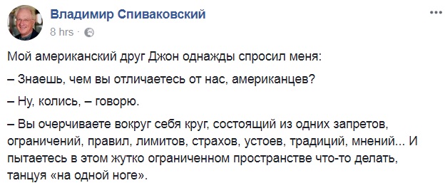 "Видим цель – не видим препятствий": в сети рассказали, чем украинцы отличаются от американцев