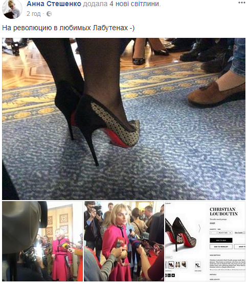 На лабутени: дружина генпрокурора України "засвітила" туфлі за 20 тис. грн