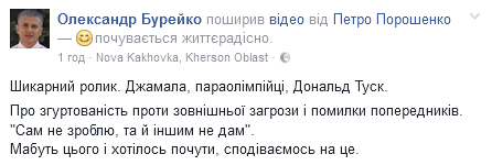 Соцмережі із захопленням відреагували на новорічне звернення Порошенко