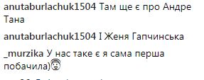 "Достает ее успешность": в школьный учебник внесли необычный текст о Джамале