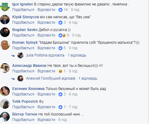 "Перестав маскуватися": в мережі знайшли пояснення фото Козловського зі скандальною Штепою