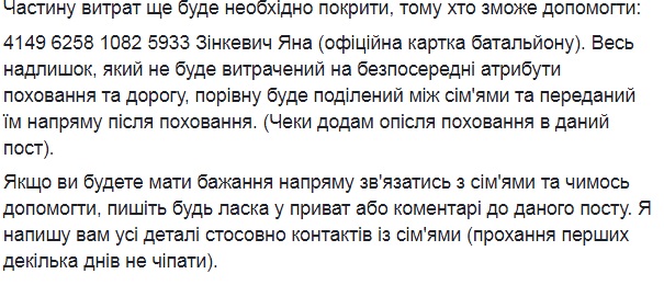 &quot;Страна должна знать своих героев&quot;: Зинкевич призвала украинцев попрощаться с погибшими добровольцами
