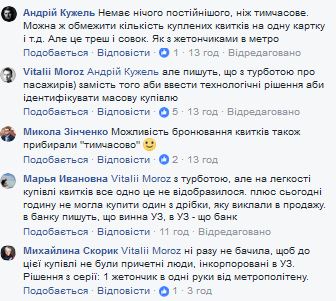 "Нас заганяють в черги на вокзал": в мережі відреагували на "покращення" від "Укрзалізниці"