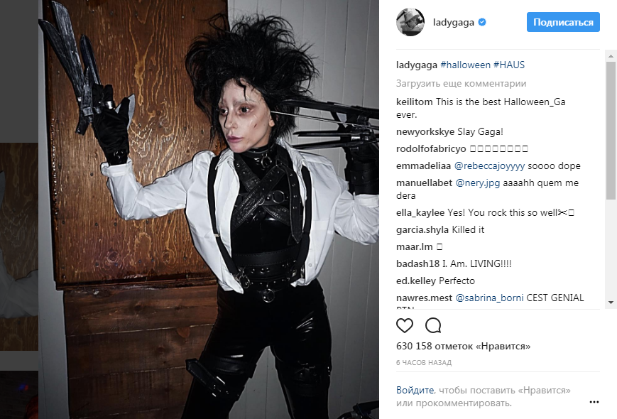 Мати драконів і Едвард Руки-ножиці: знаменитості показали, в якому образі святкували Хелловін