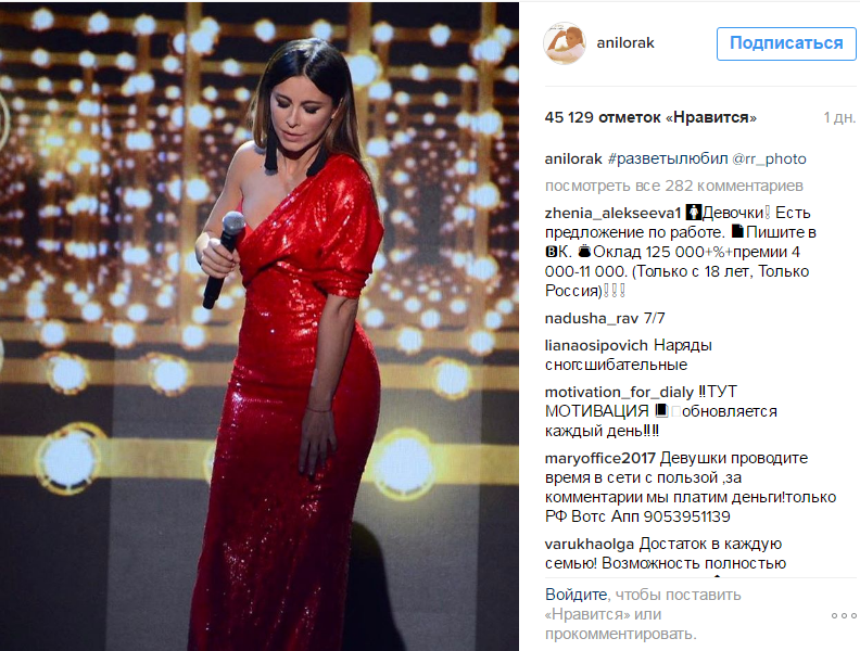 Ані Лорак, Loboda та Аліна Гросу провели Різдво в Росії