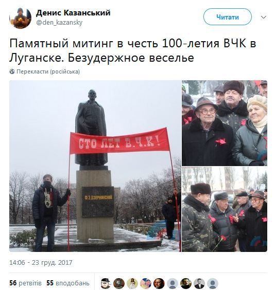 "Красные фашисты": в сети обсуждают "чекистский" митинг в центре Луганска