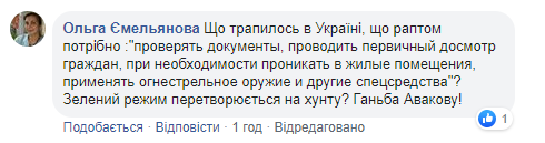 Самостоятельные патрули Нацгвардии озадачили сеть: готовимся к комендантскому часу?