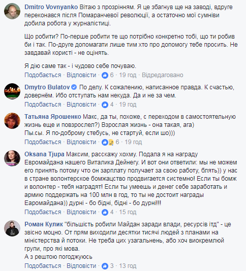 "Більшість з них - пристосуванці": блогер різко висловився про активістів та волонтерів