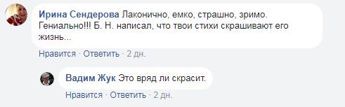"Будет компенсация за Сашку": мережу вразив вірш про військові втрати Росії в Сирії