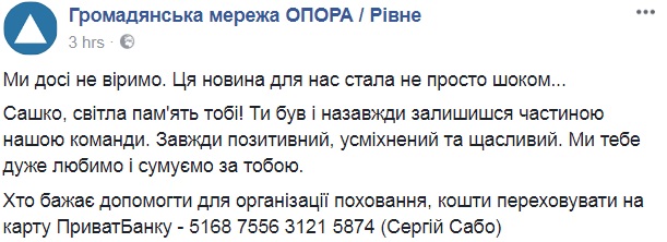 Помер відомий український активіст і журналіст