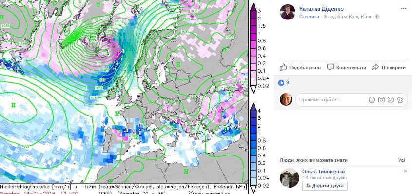 "Старий Новий рік – без снігу?": синоптик дала несподіваний прогноз на неділю