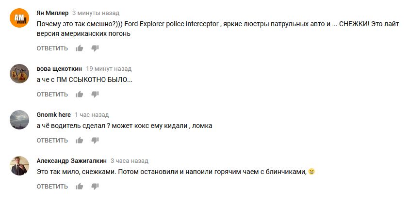 У мережі сміються над російськими поліцейськими, які зупиняють викрадача сніжками (відео)
