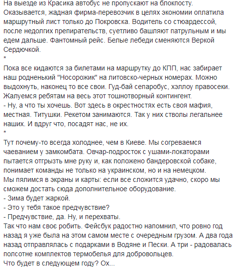 "Пекельний маршрут": в мережі розповіли про незаконне транспортне сполучення з окупованими територіями