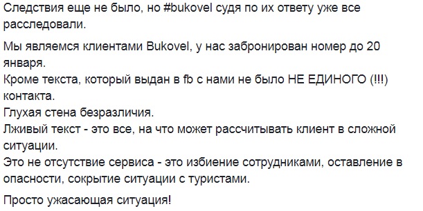 "Скандал на курорті": в Буковелі стався жахливий інцидент з побиттям людини